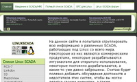     SCADA   Linux